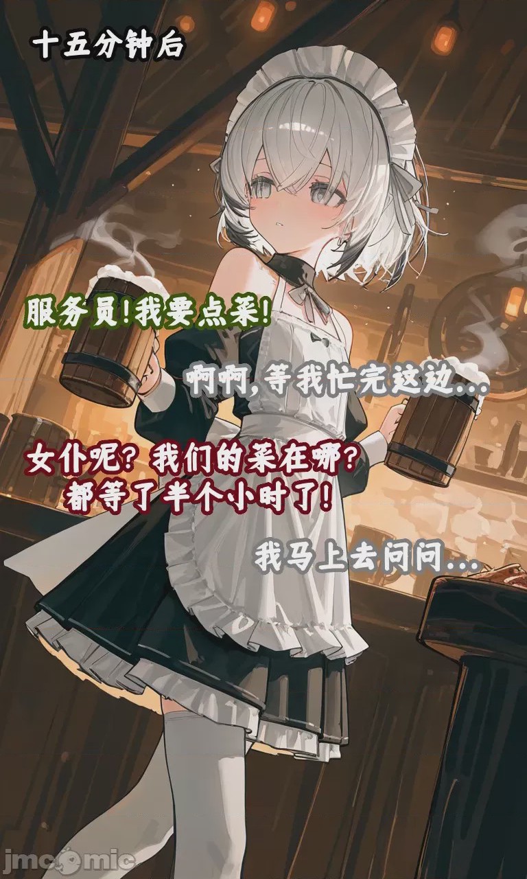 第1话、16 ページ