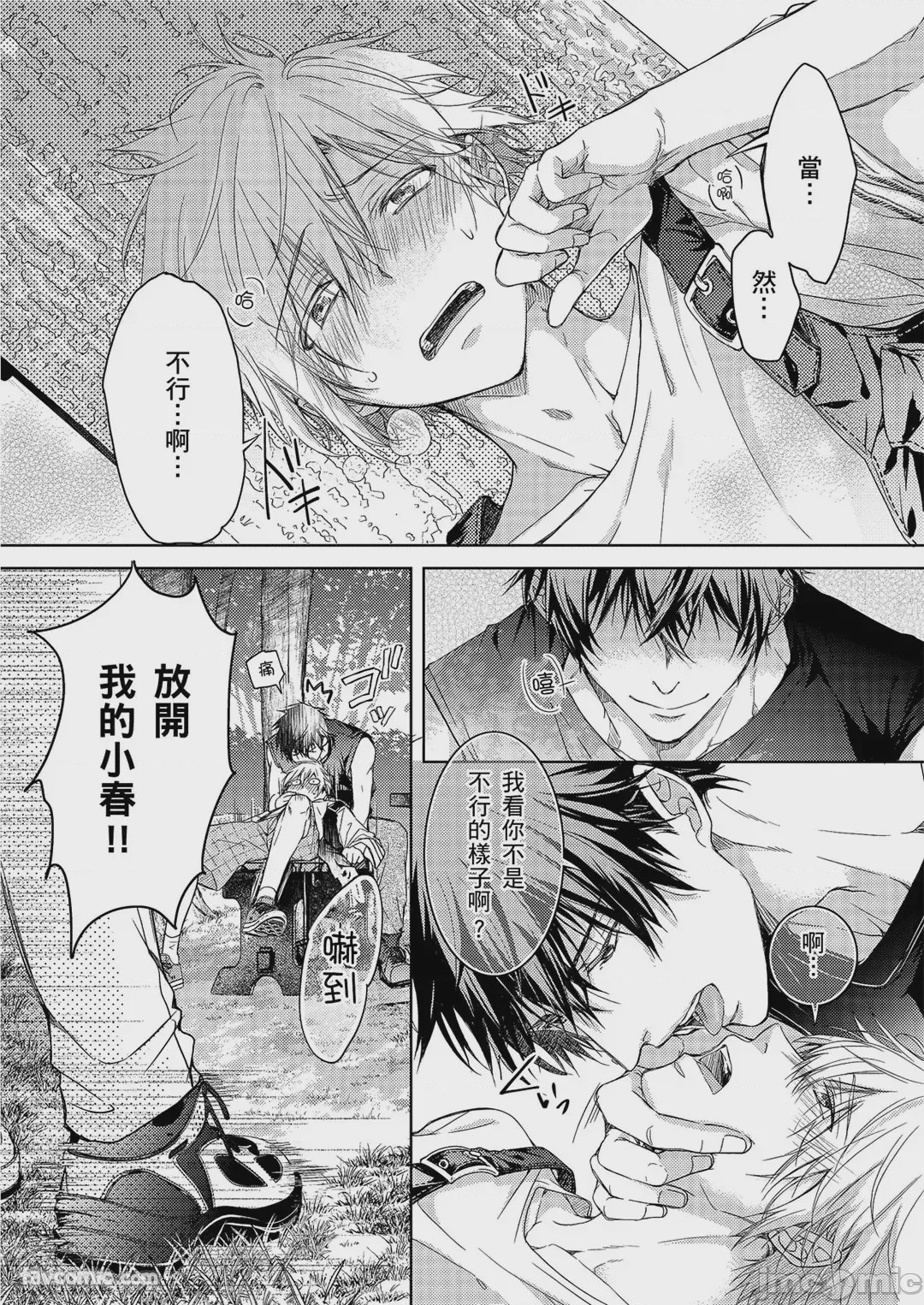第1话, pahina 76