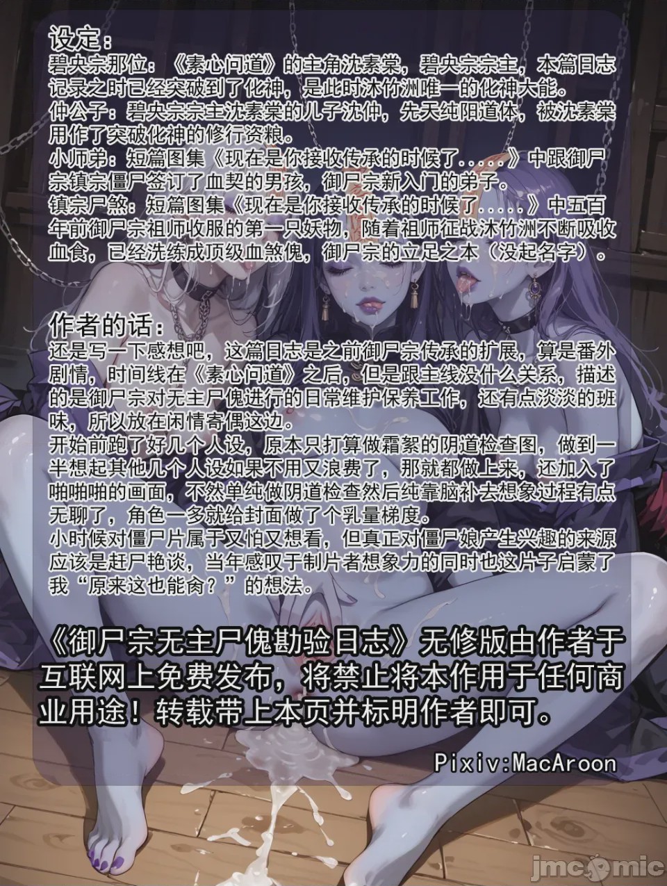 第1话，第 149 頁