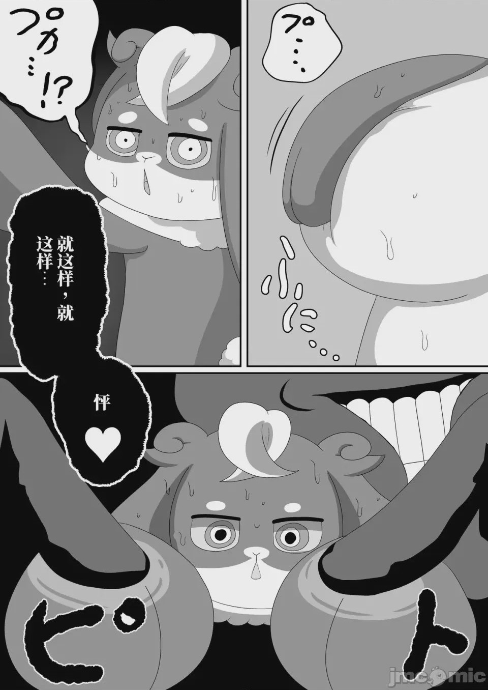 第1话，第 47 页