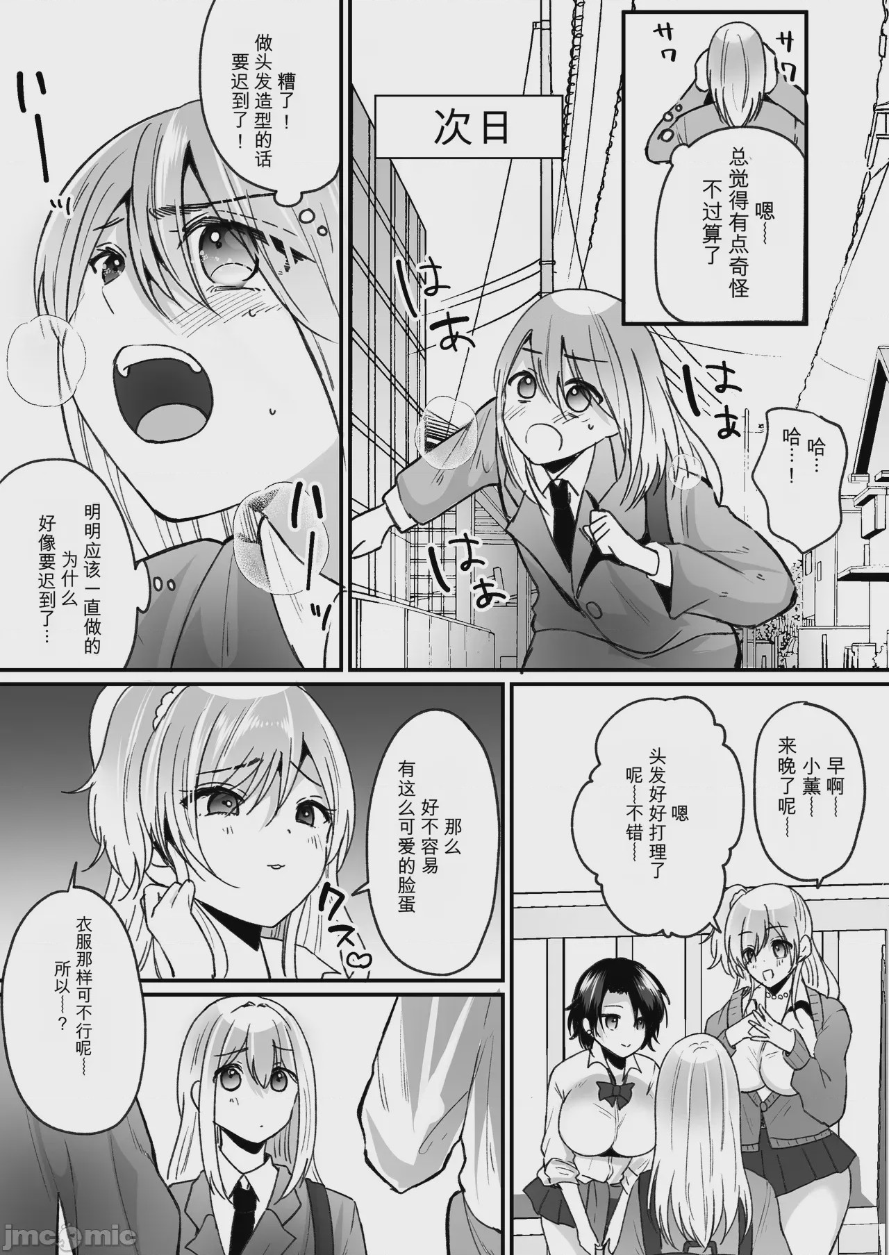 第1话, page 6