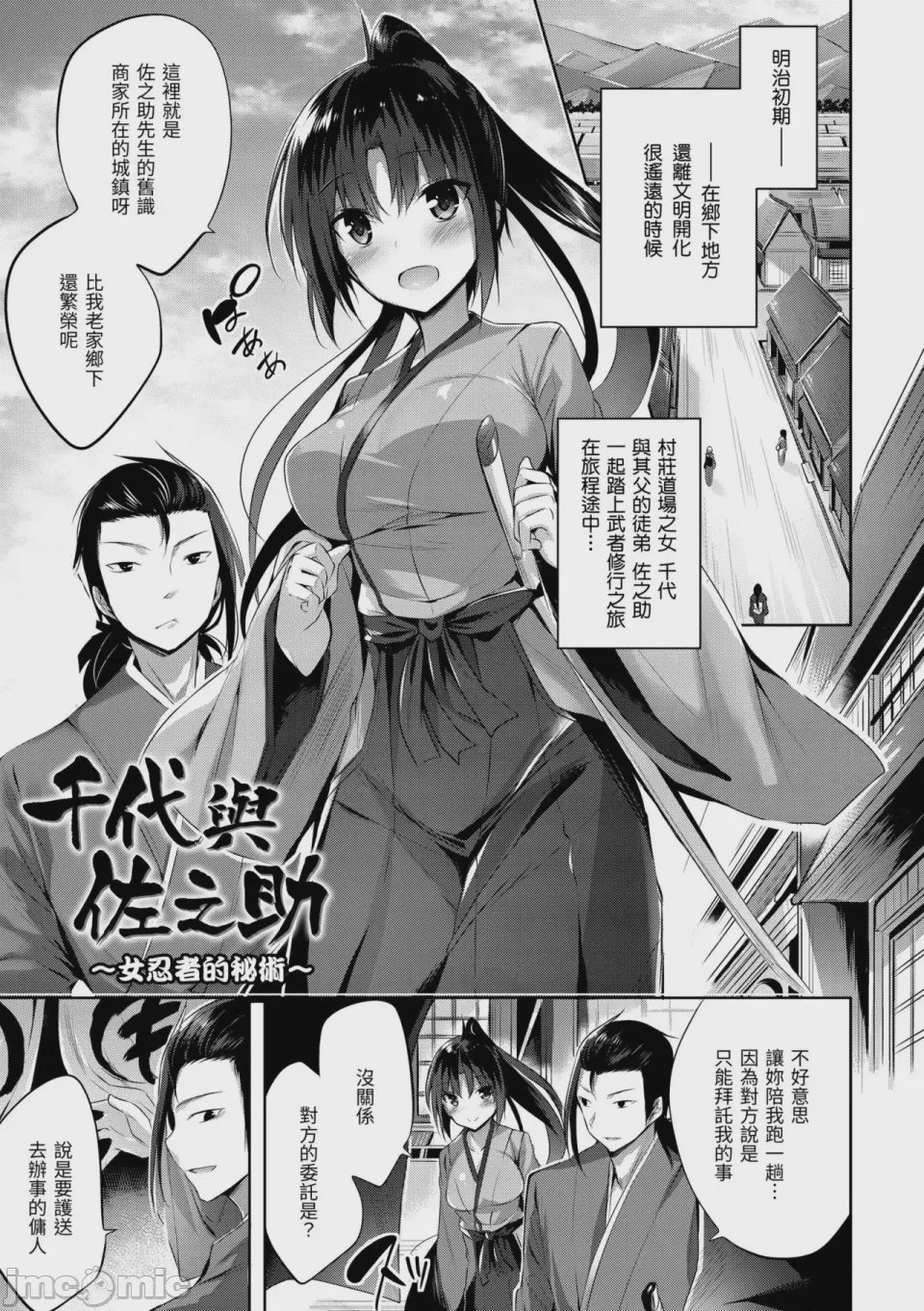 第1话，第 234 頁