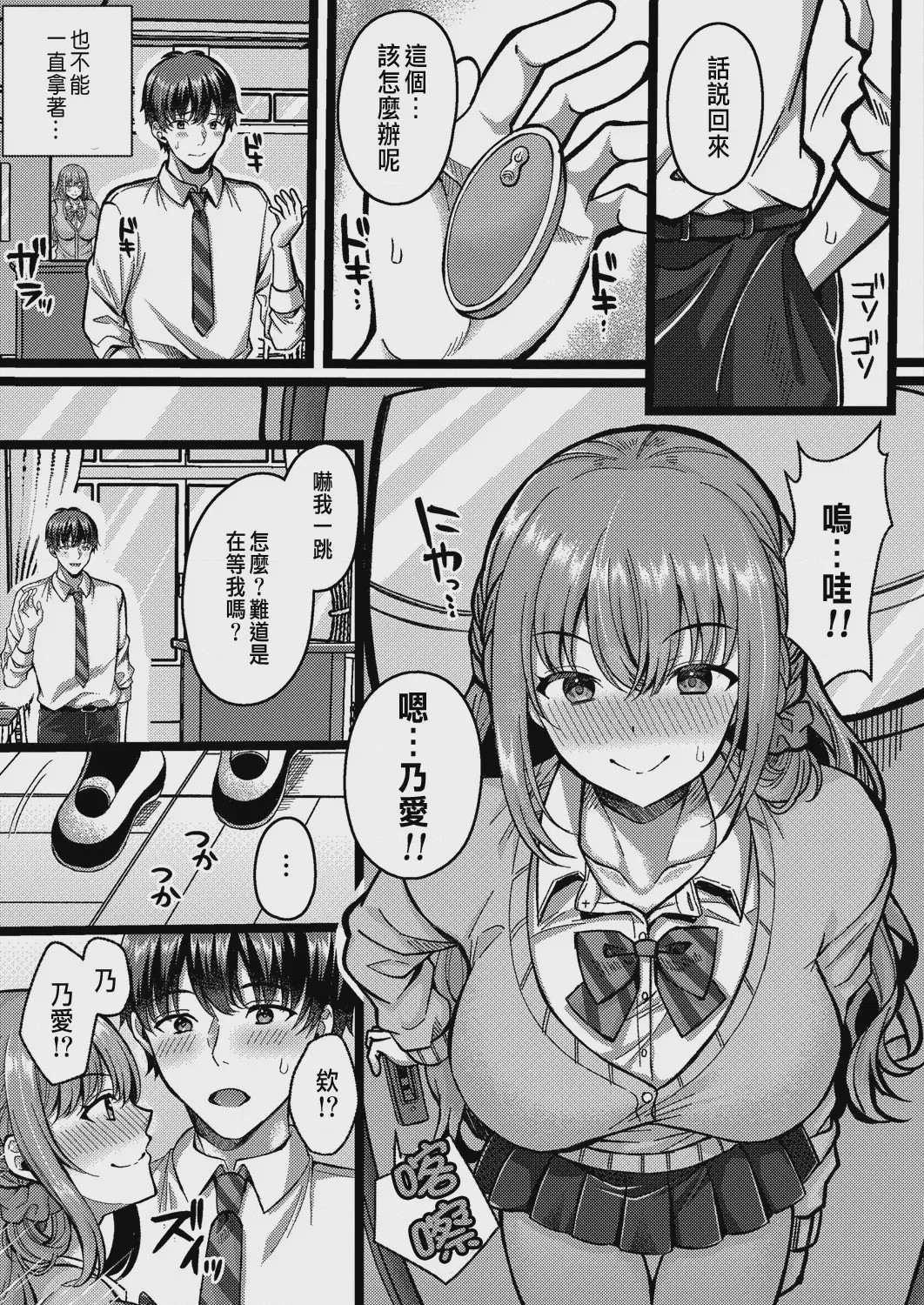 第1话, page 79