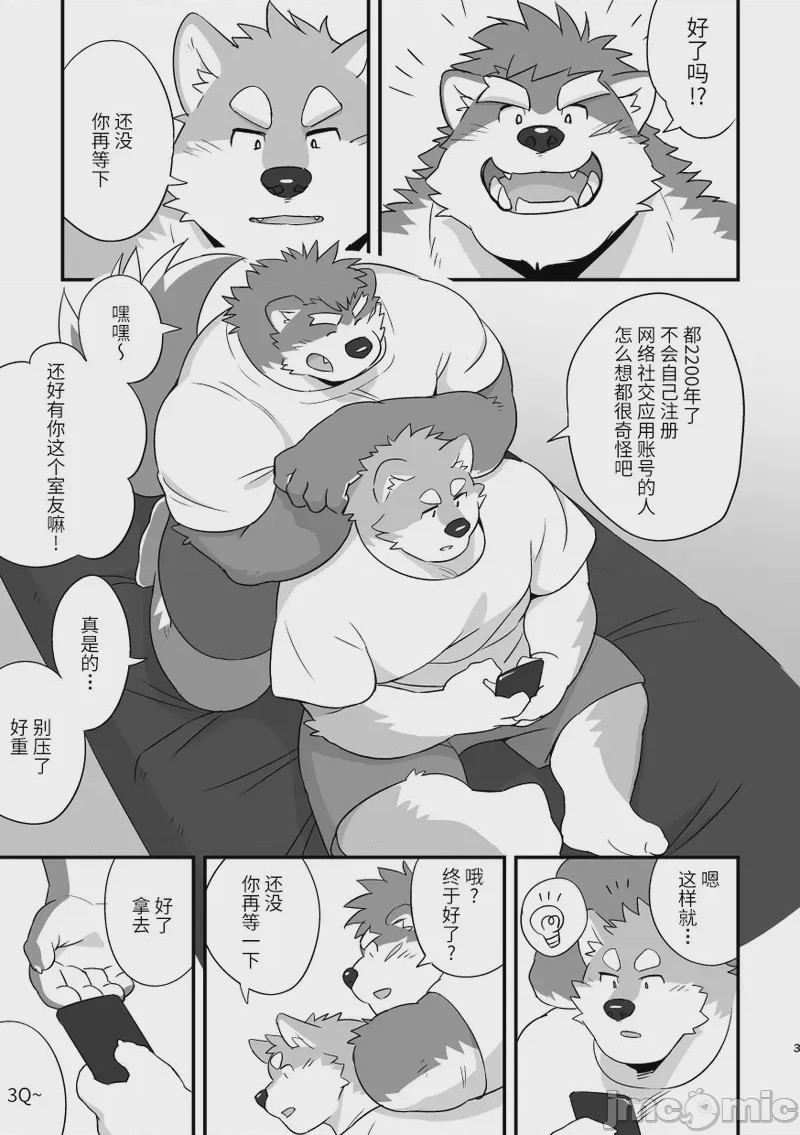 第1话，第 2 页
