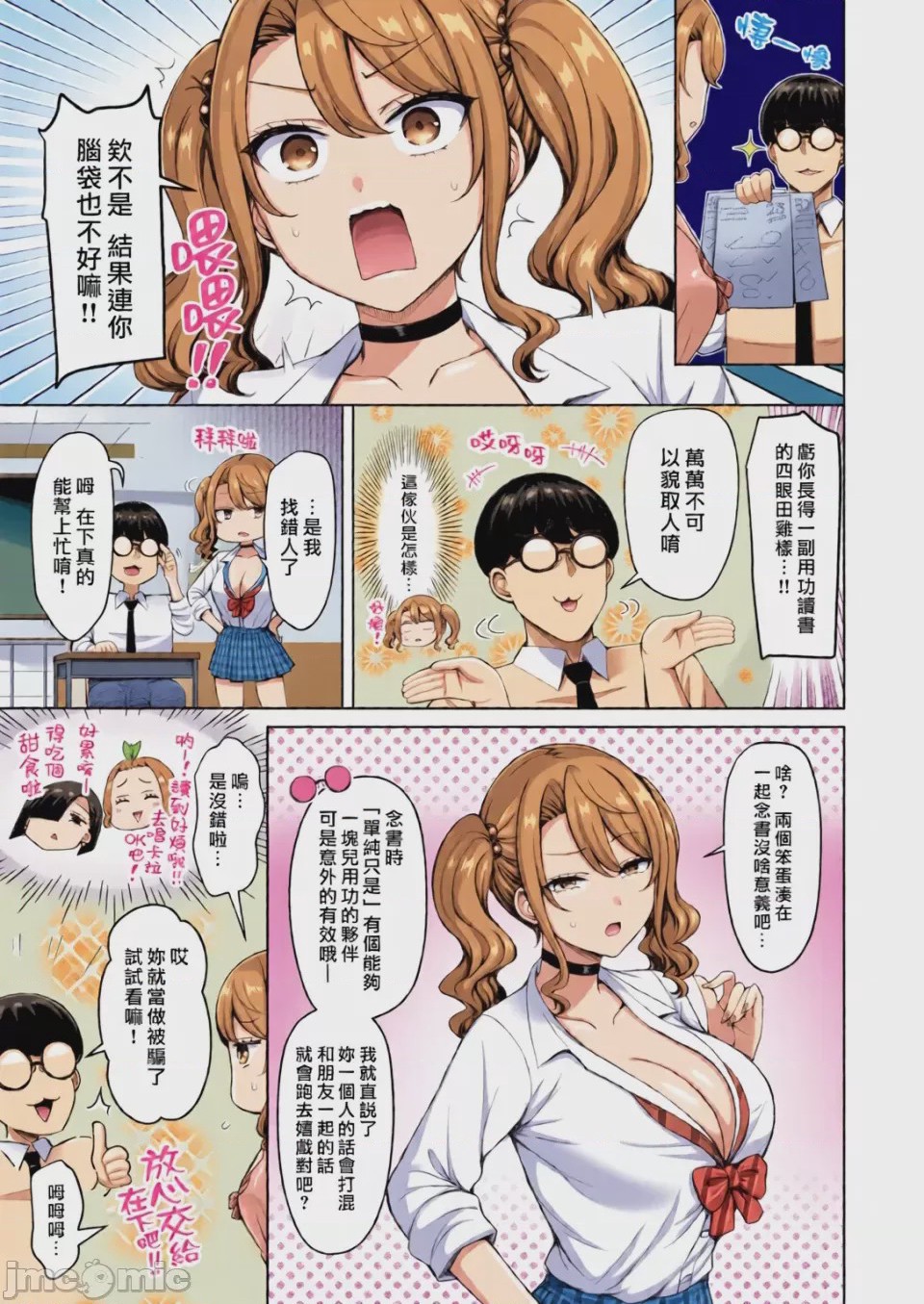 第1话, page 7