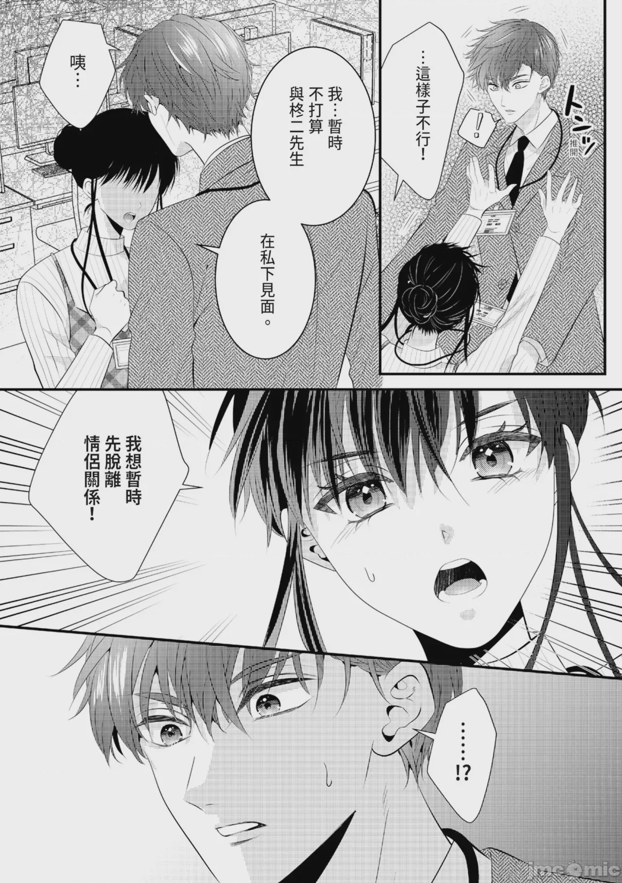第1话, pahina 180