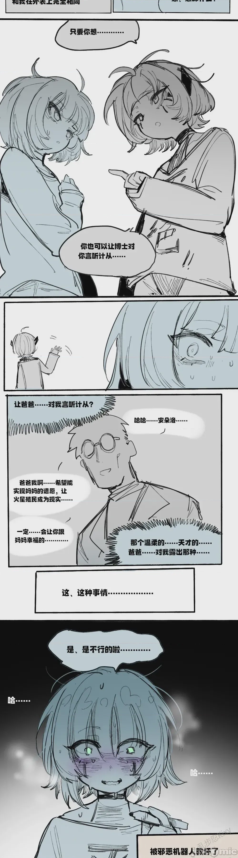 第1话，第 12 页