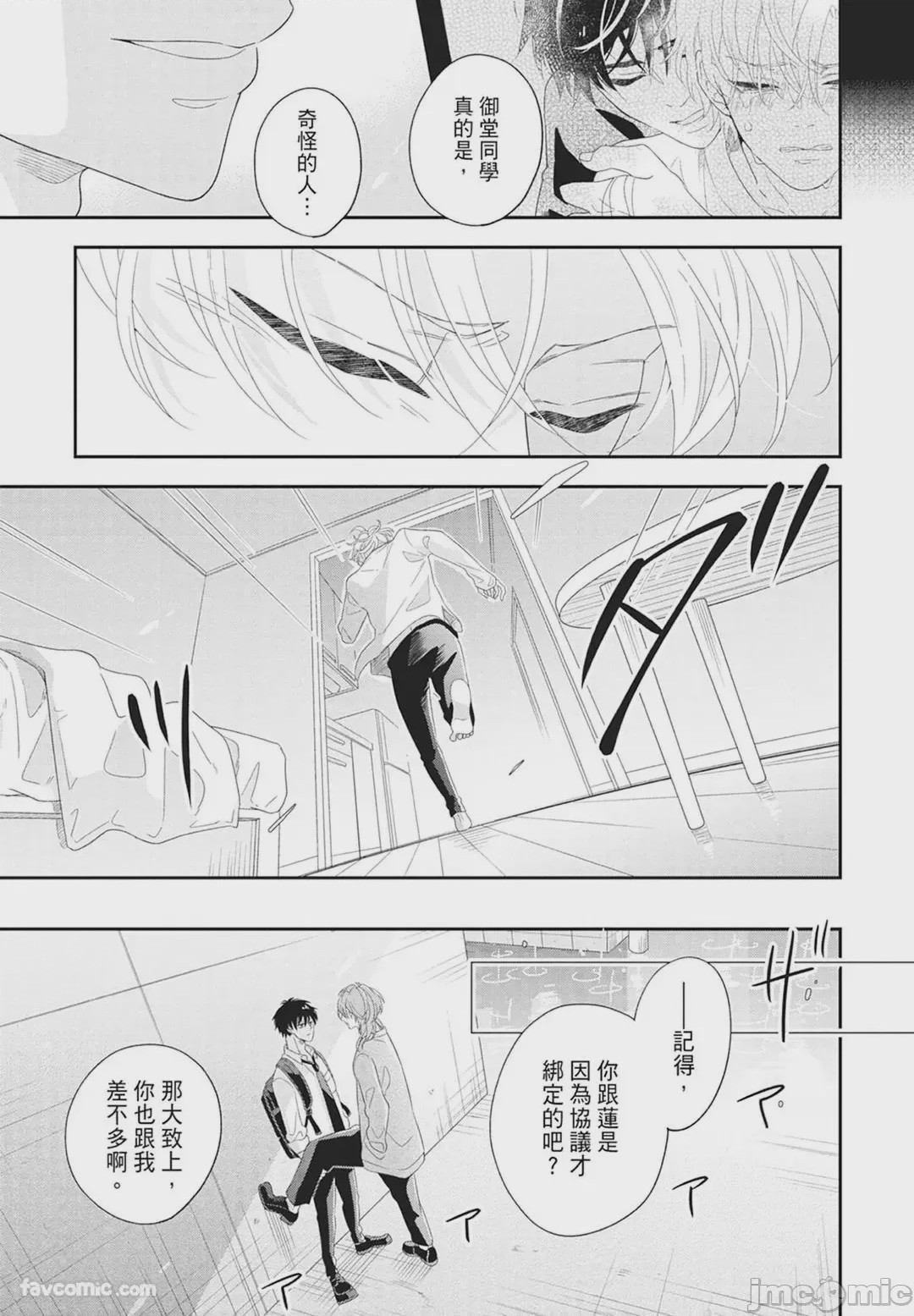 第1话, หน้า 139