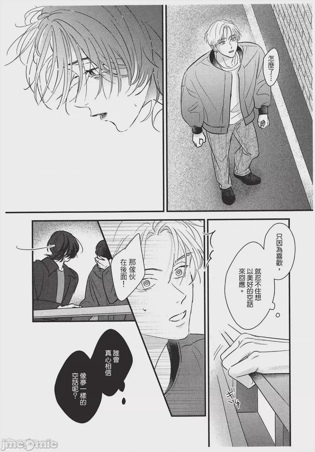 第1话、149 ページ