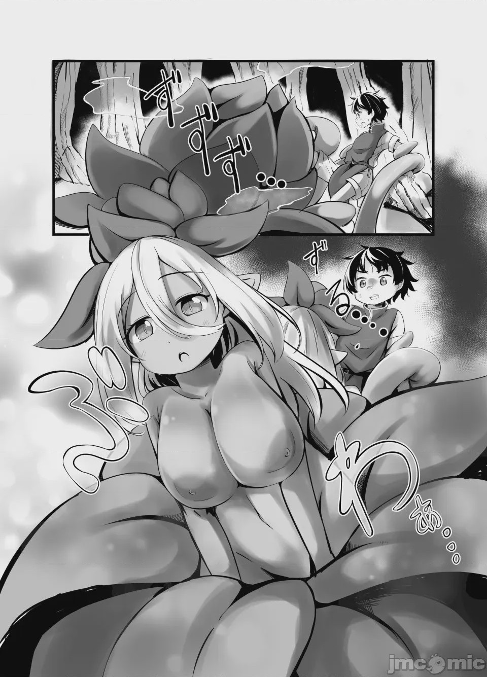 第1话, page 7