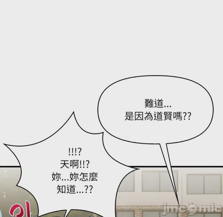 第1话 遲來的叛逆 第1話，第 45 页