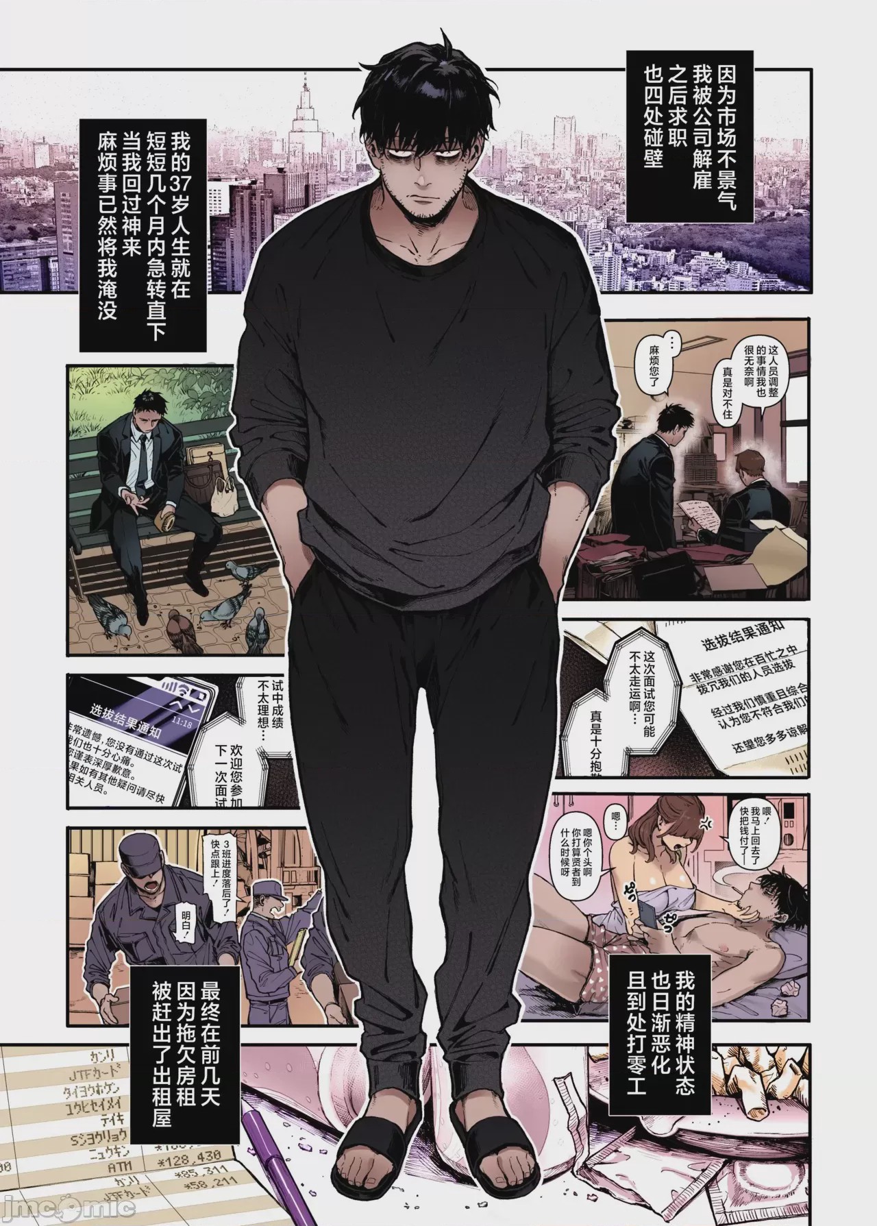 第1话, pahina 5