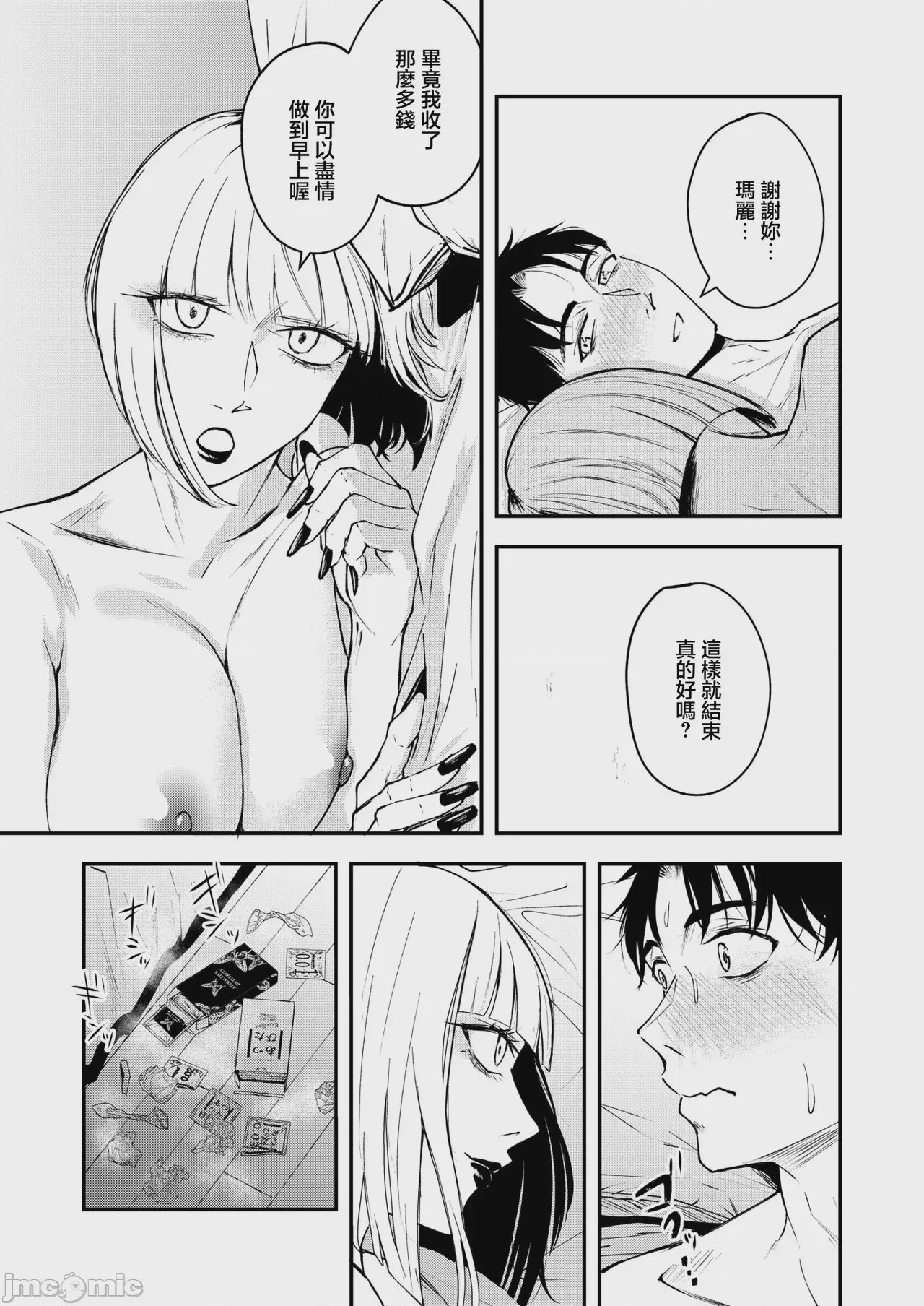 第1话，第 35 页
