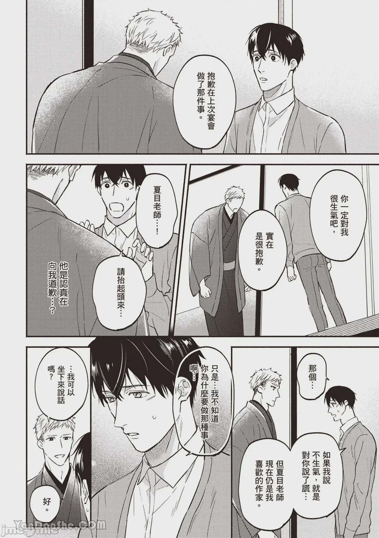 第1话，第 129 頁