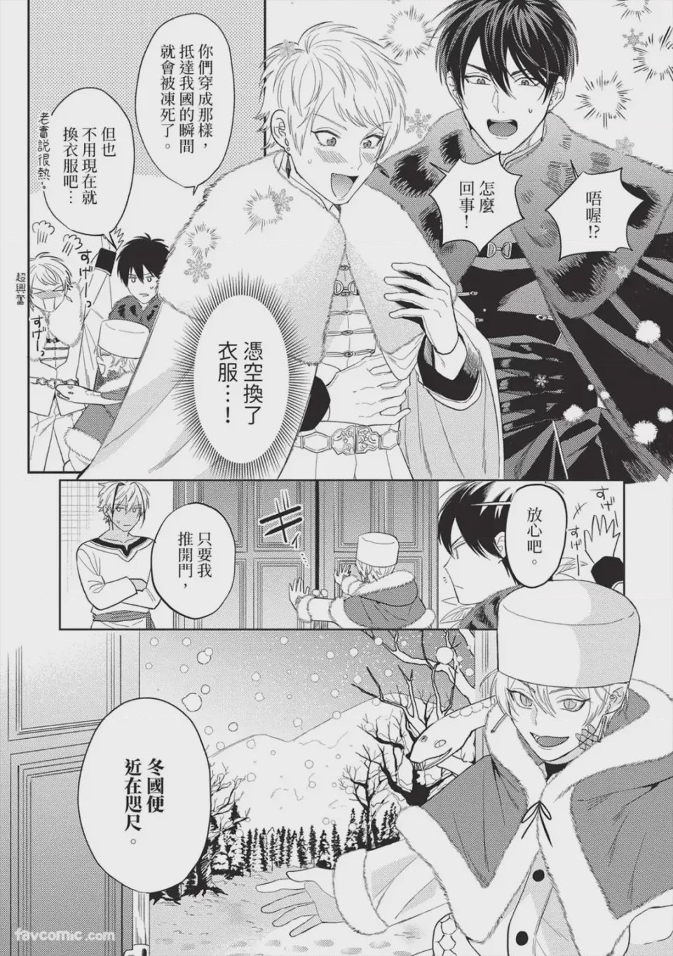 第1话, pahina 64