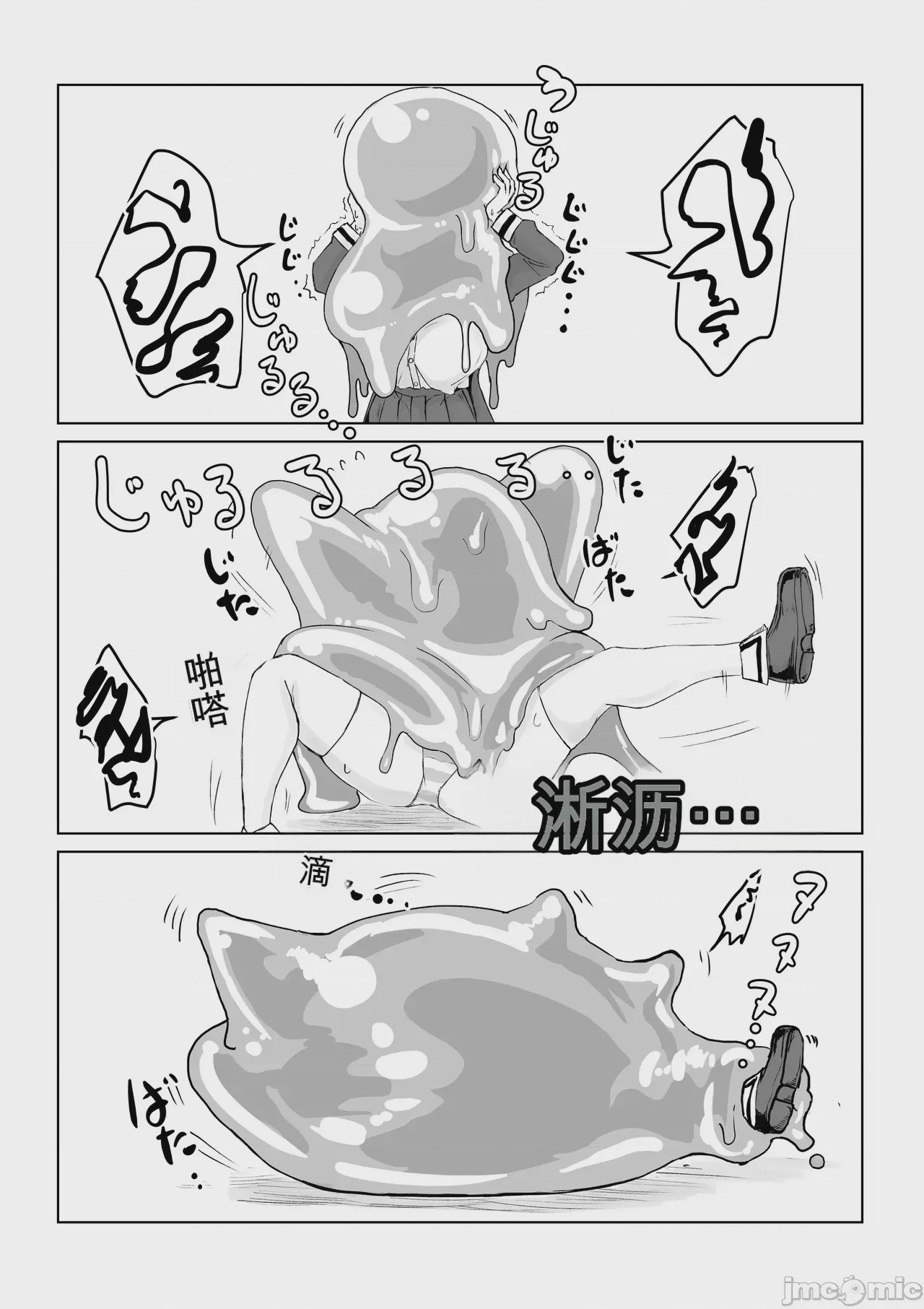 第1话, page 53