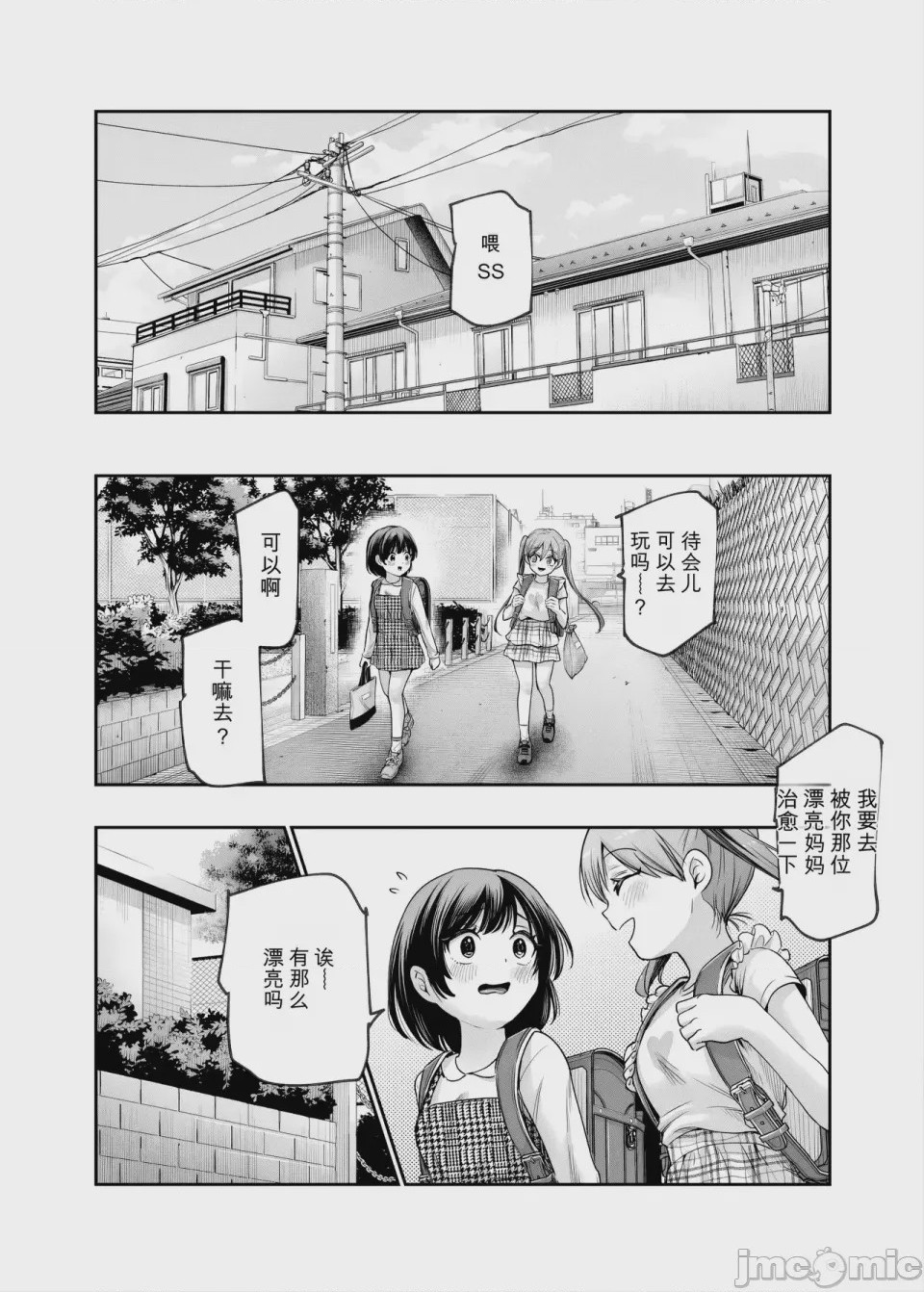 第1话, page 377