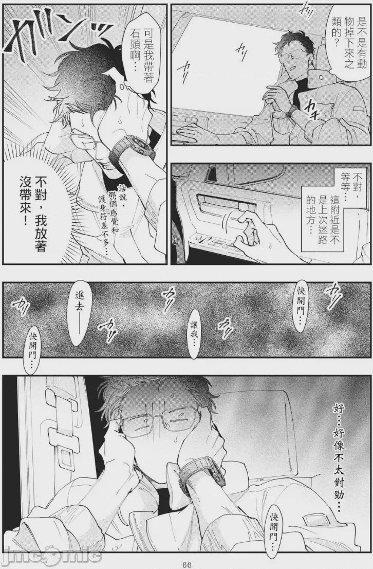 第1话、70 ページ