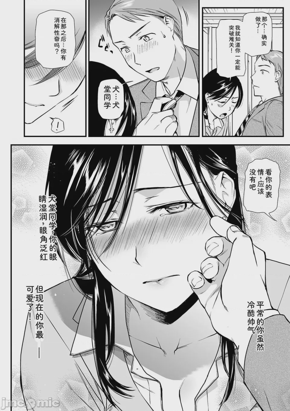 第1话、44 ページ