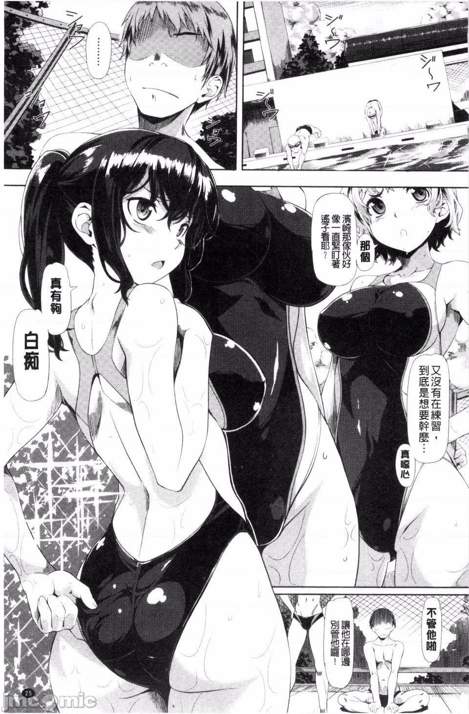 [長頼] 恋色めまい，第 31 页