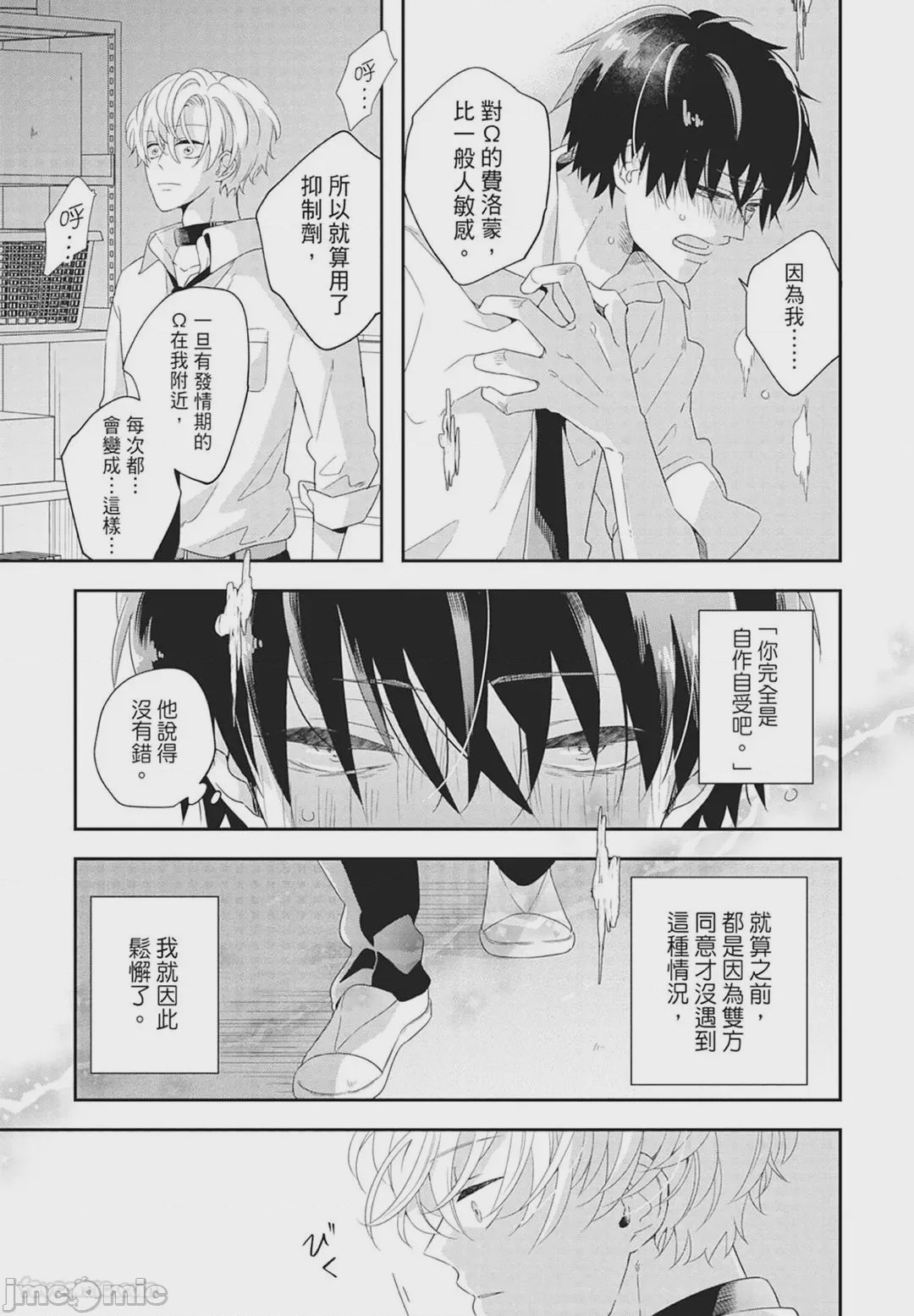 第1话，第 29 页