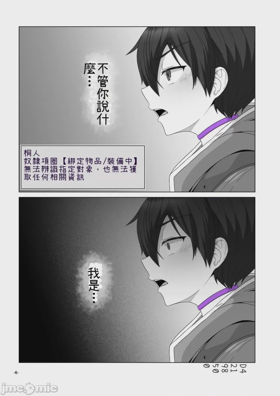 第1话，第 233 页