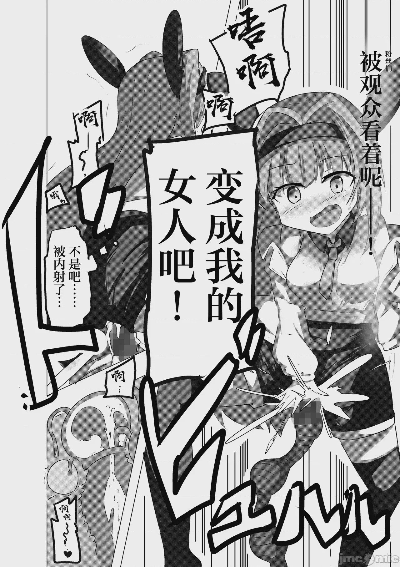 第1话，第 6 頁