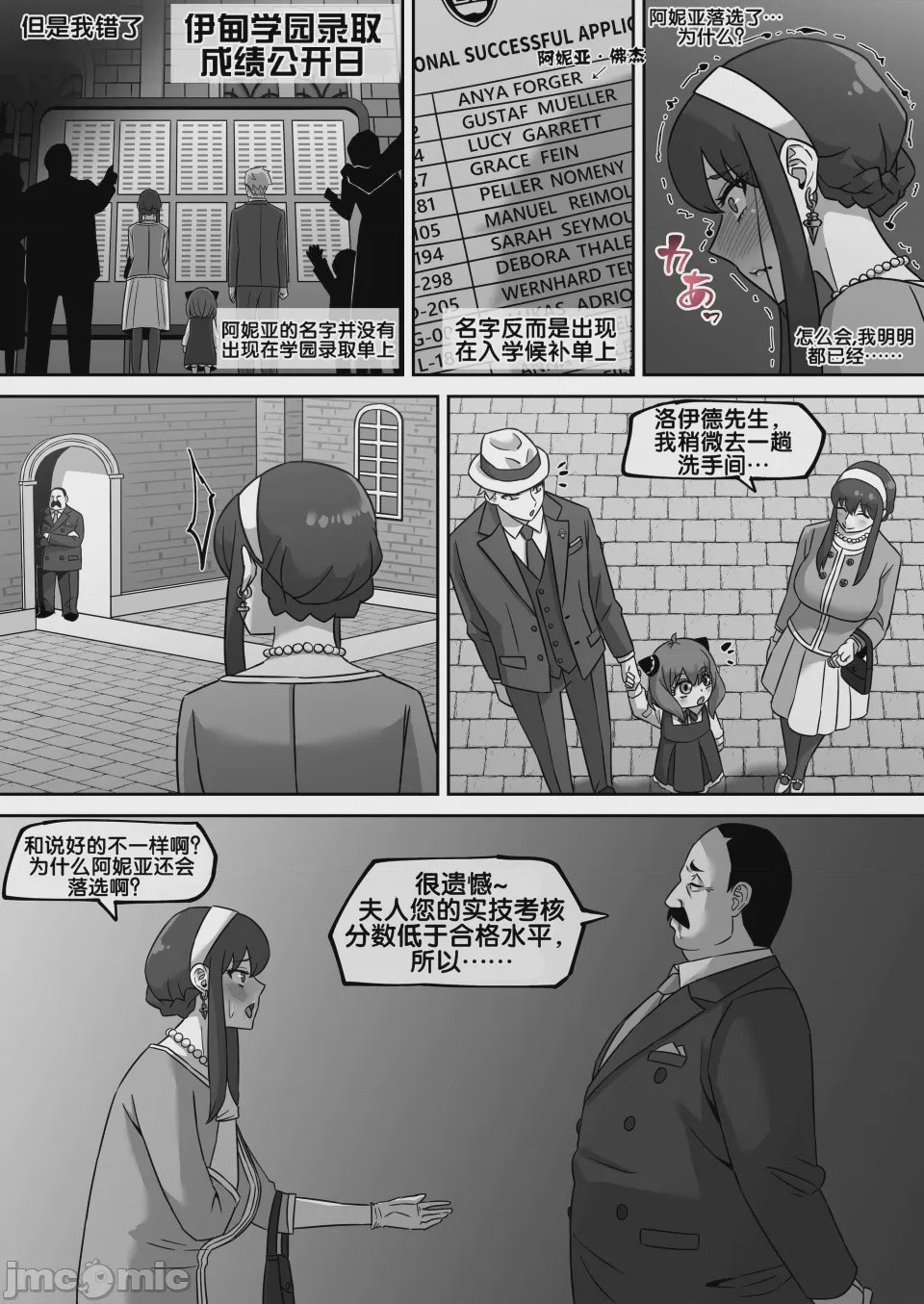 第1话，第 16 页