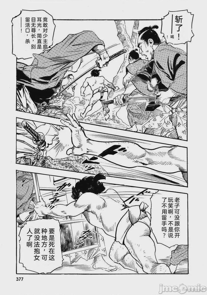 第1话，第 382 页