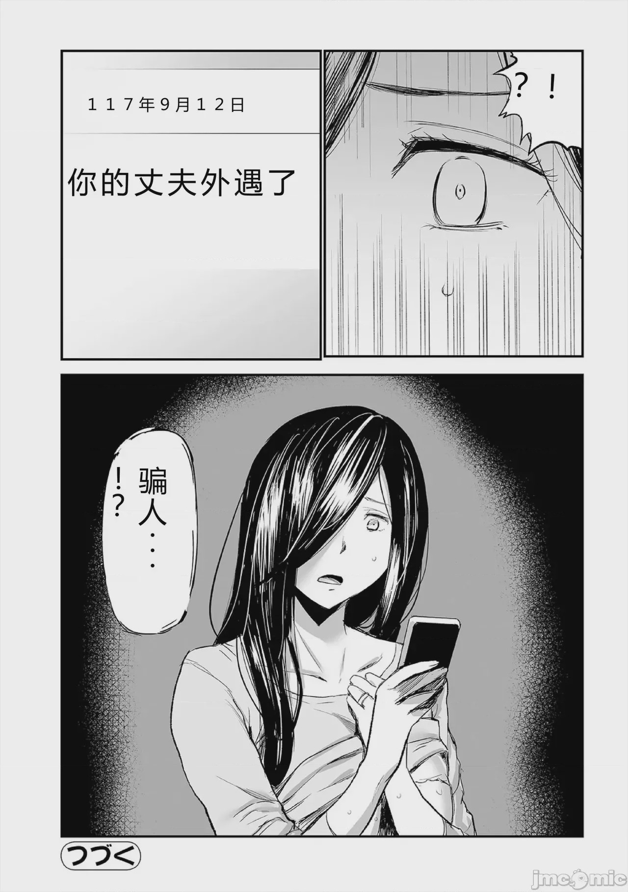 第1话, page 50