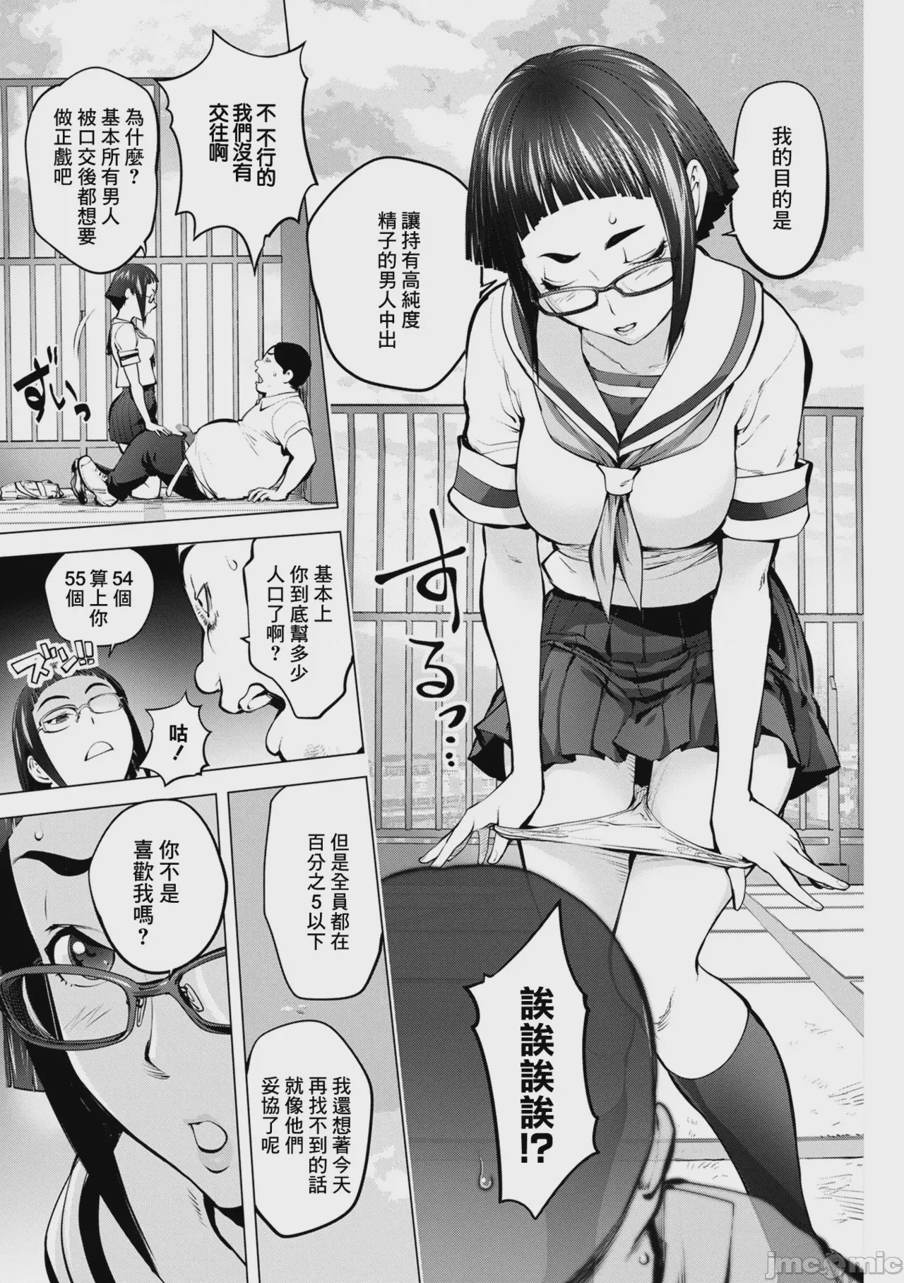 第1话, page 114