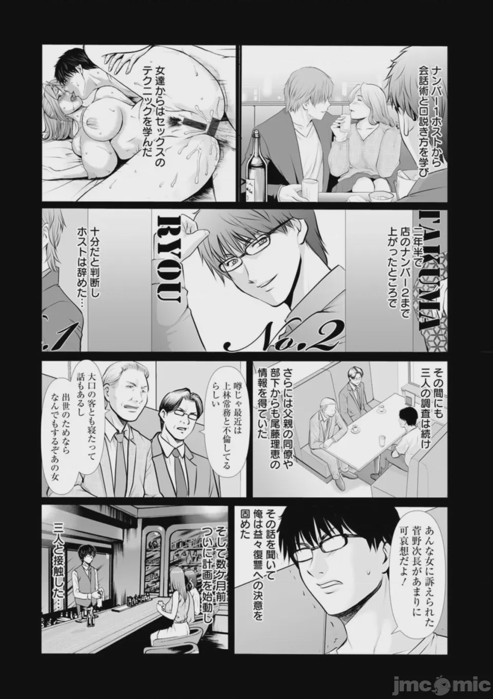 第1话，第 156 頁