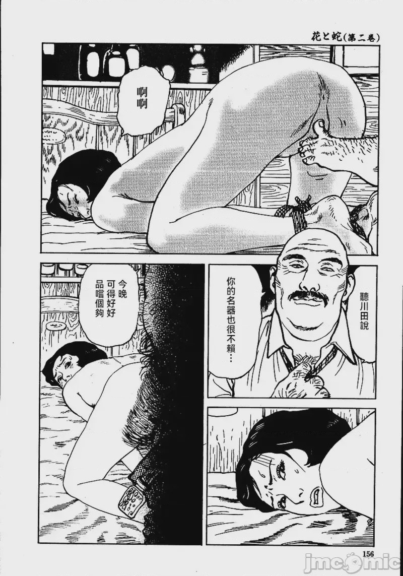第1话，第 162 頁