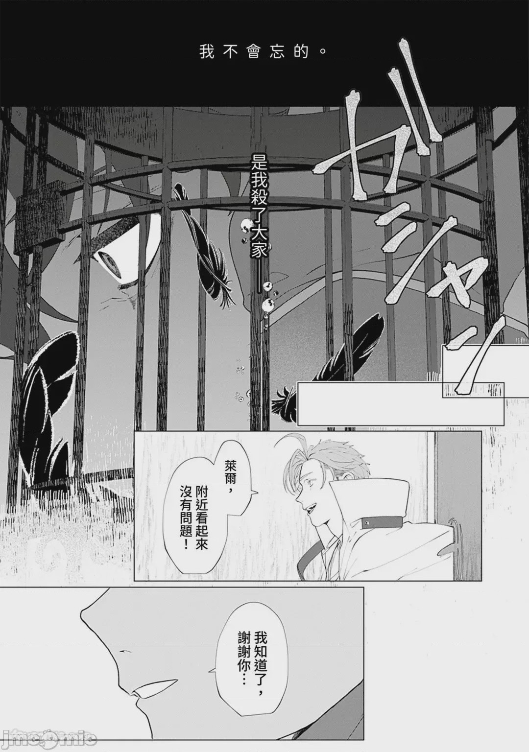 第1话，第 69 頁