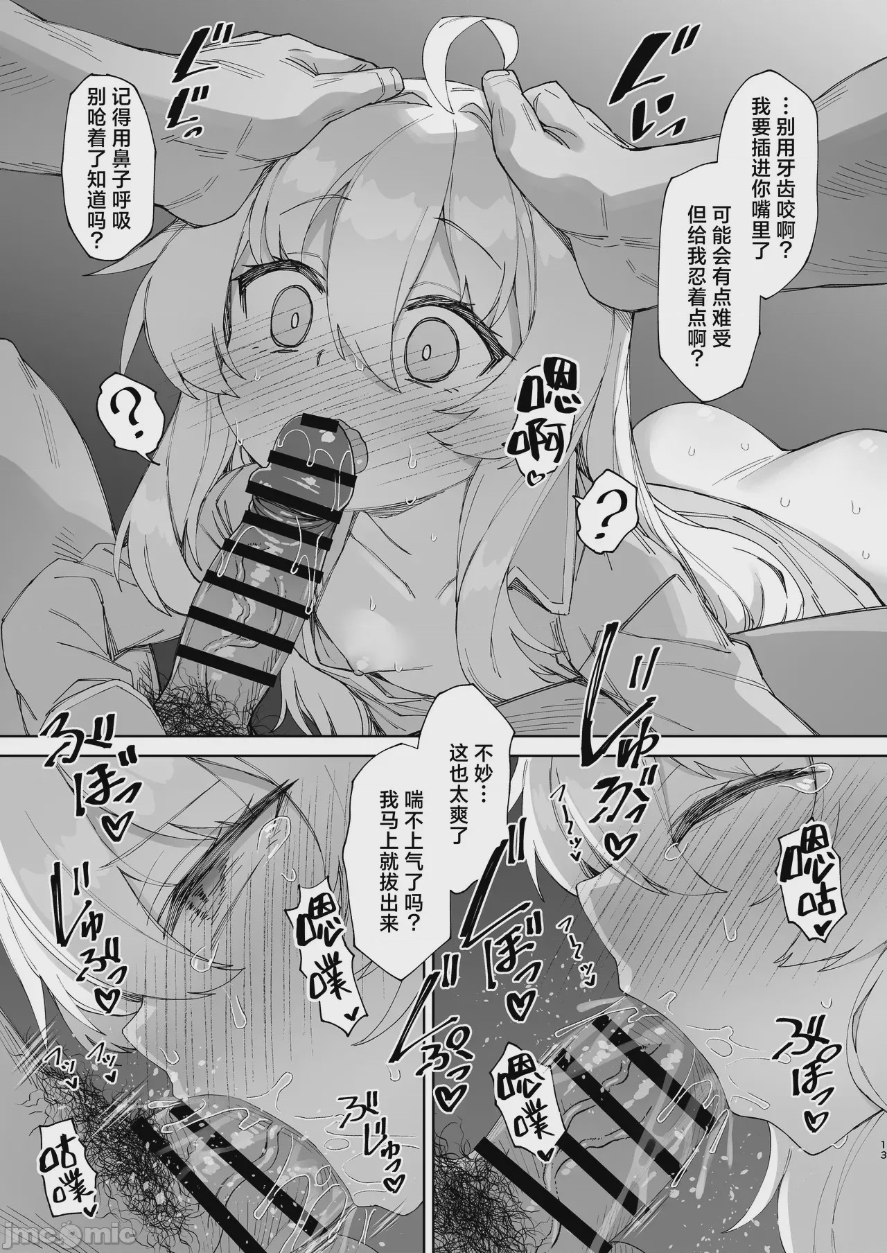 第1话, page 12