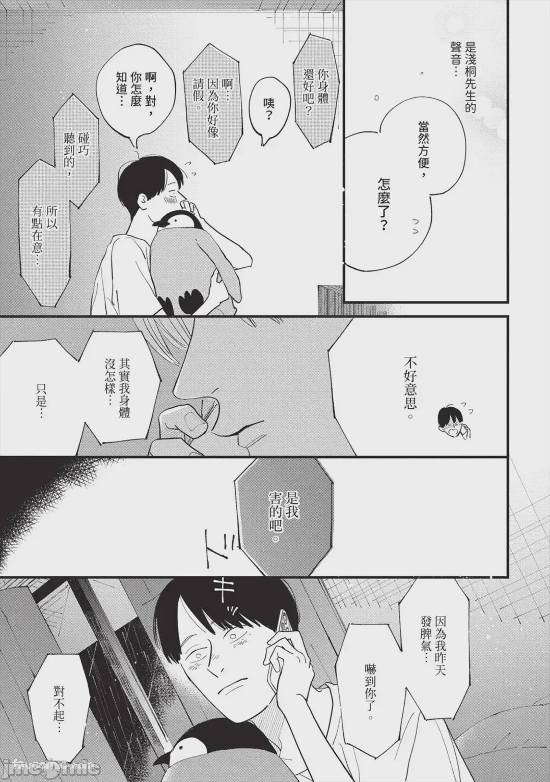 第1话，第 94 页