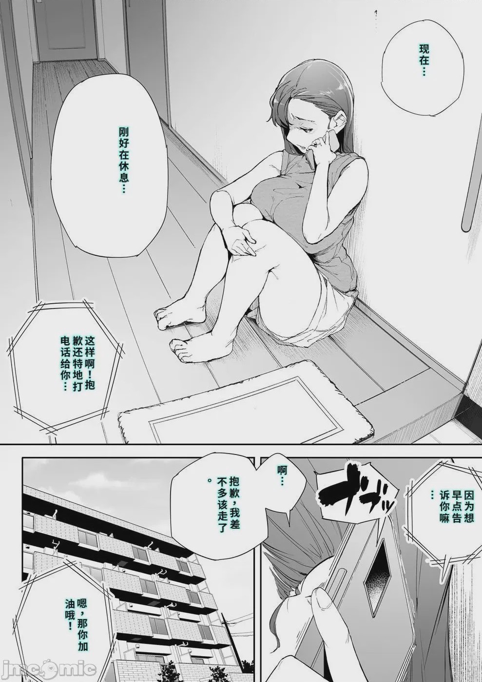 第1话, page 5