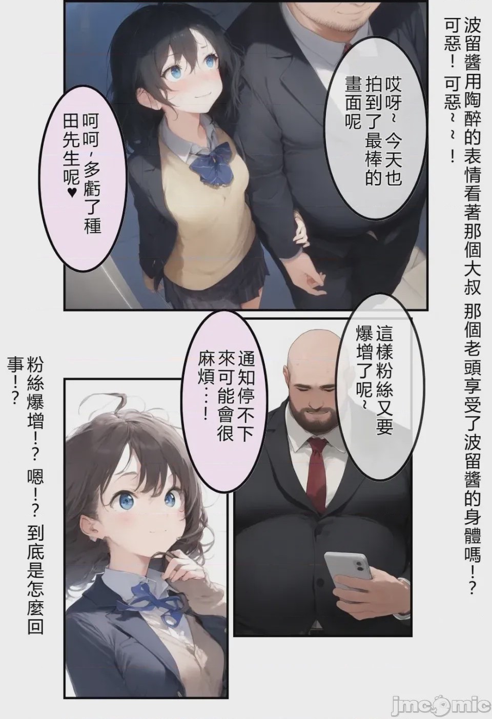 第1话, page 245