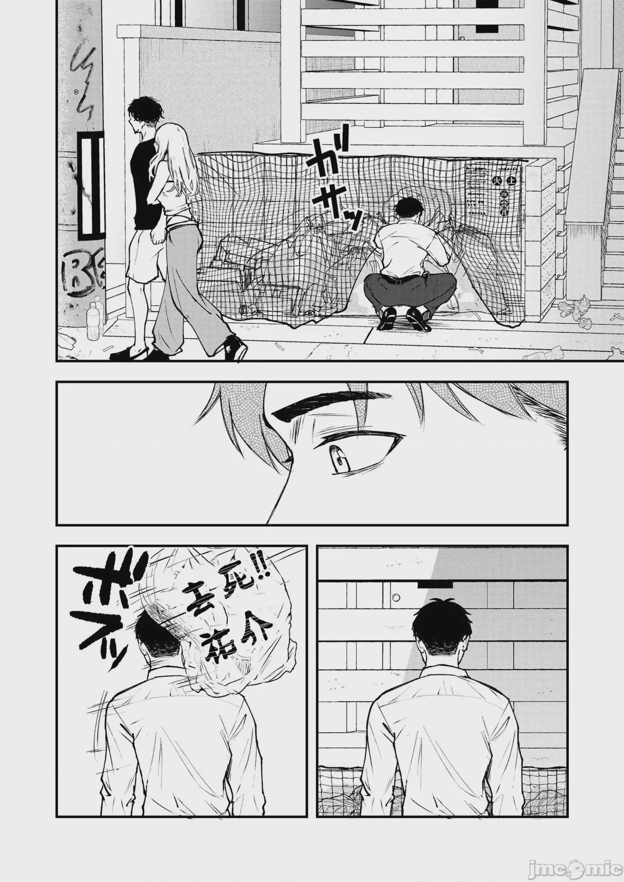 第1话, pahina 38