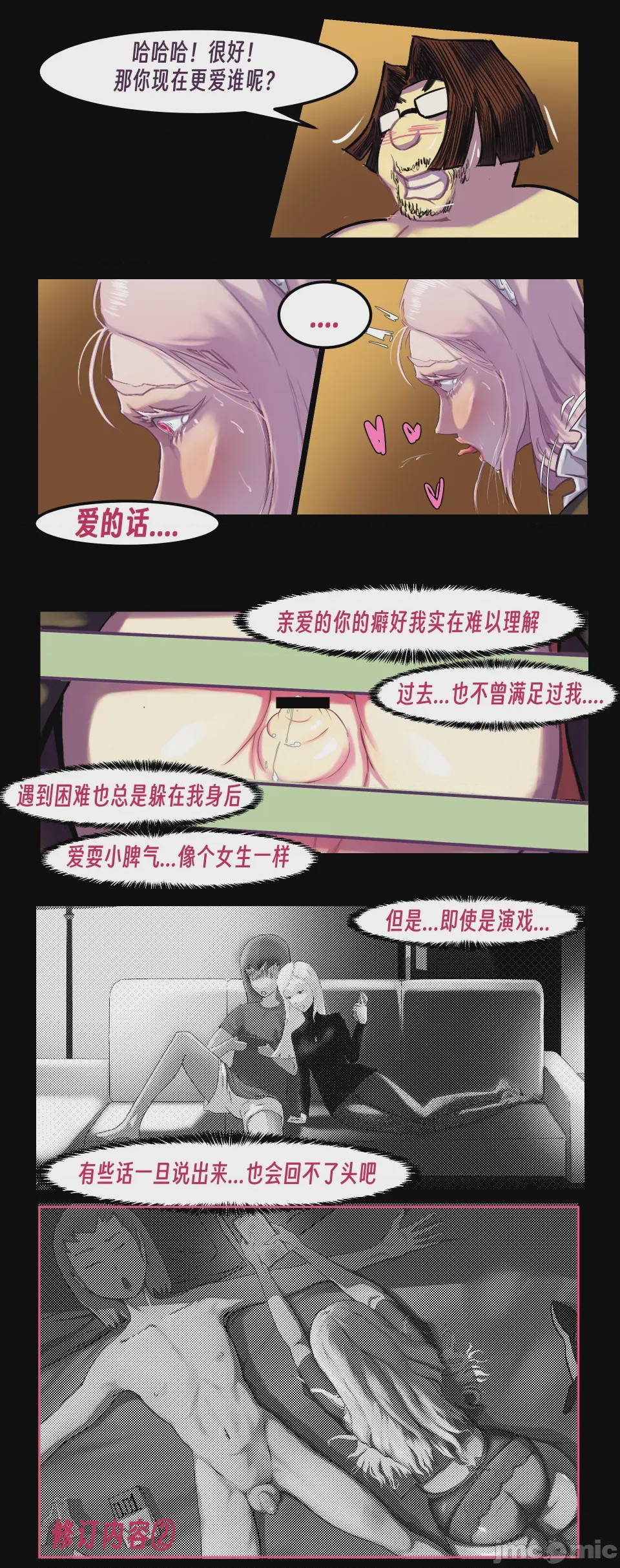 第1话, pahina 127