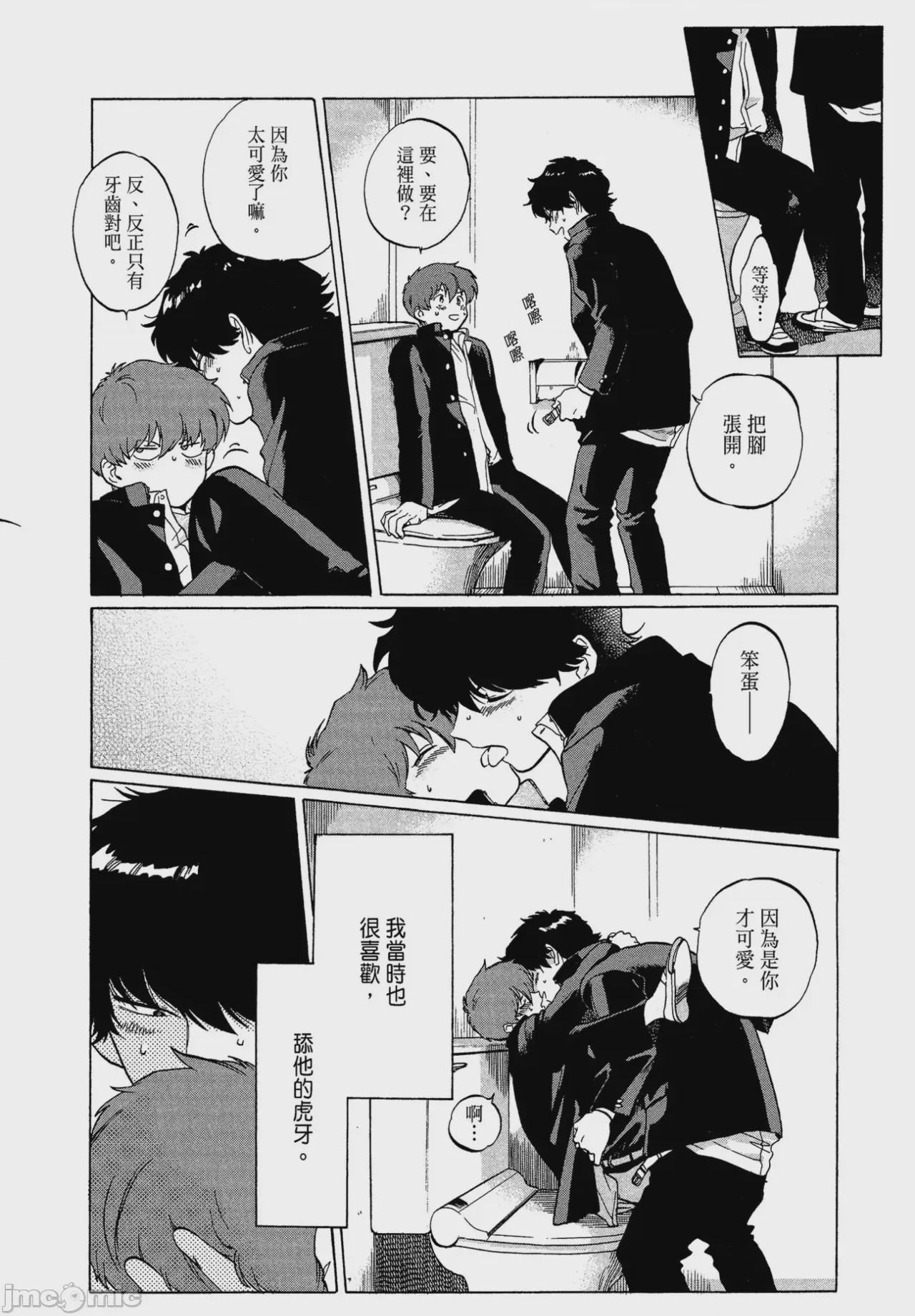 第1话，第 16 頁