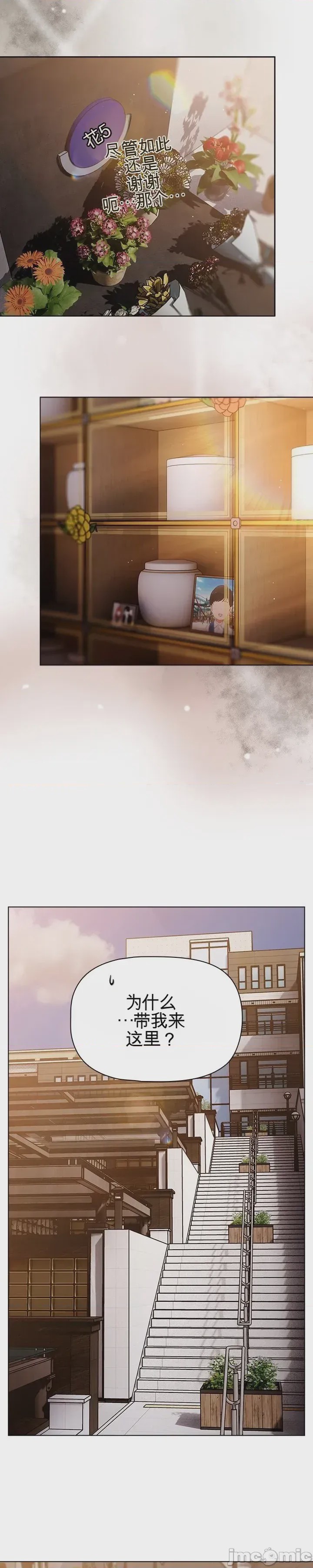 第1话 1, trang 39