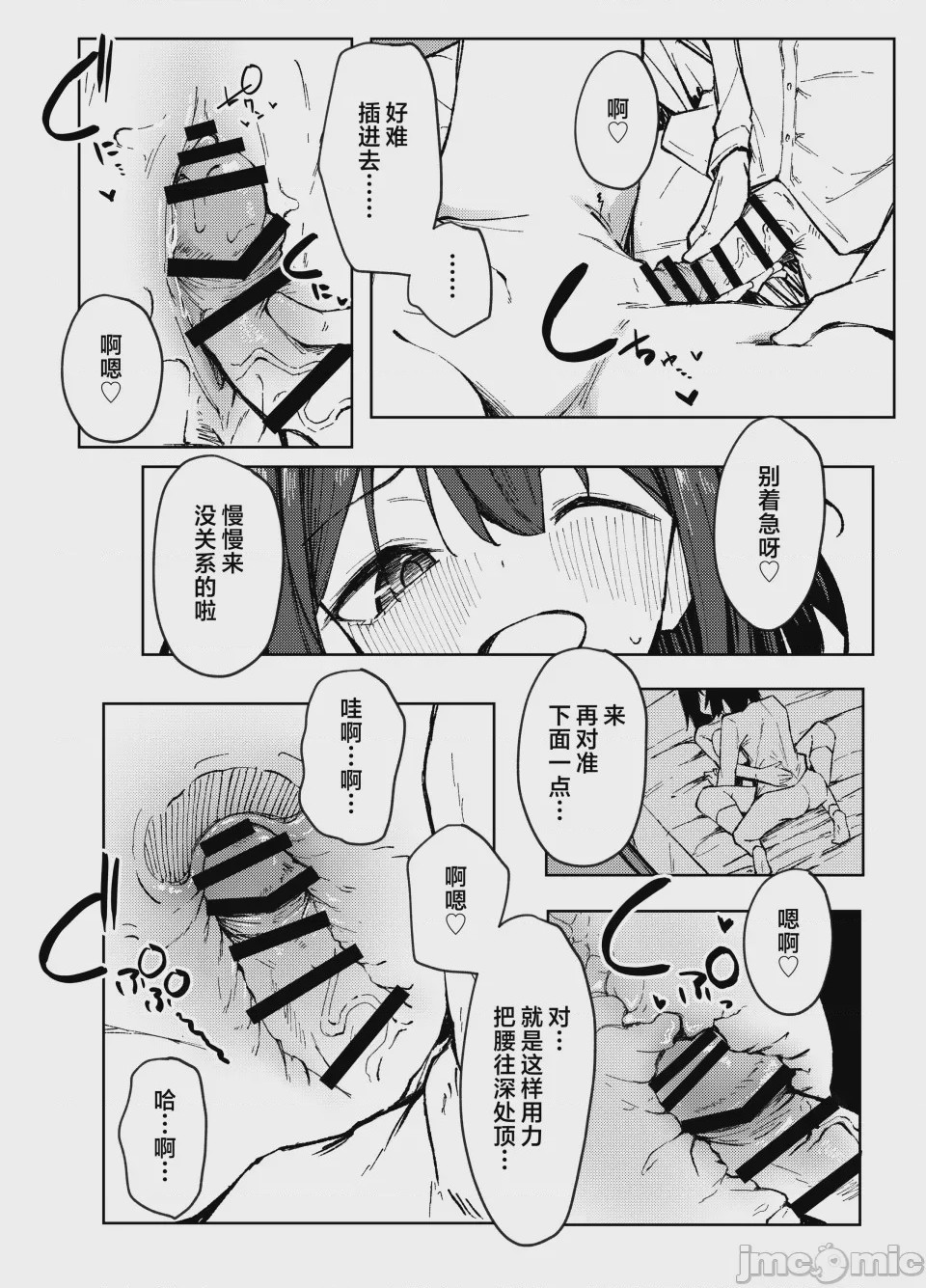第1话，第 19 页
