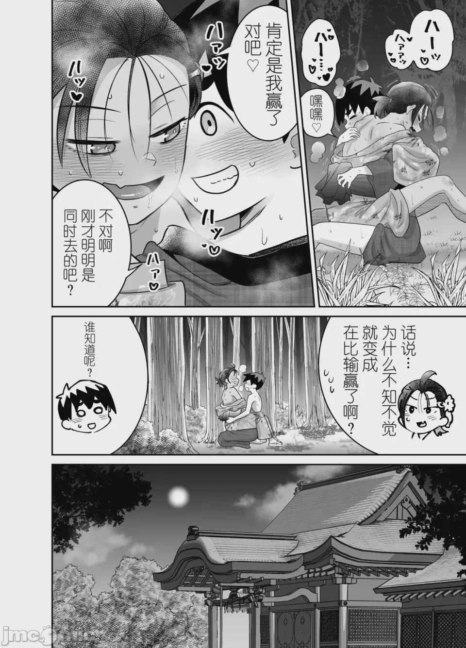 第1话, page 82