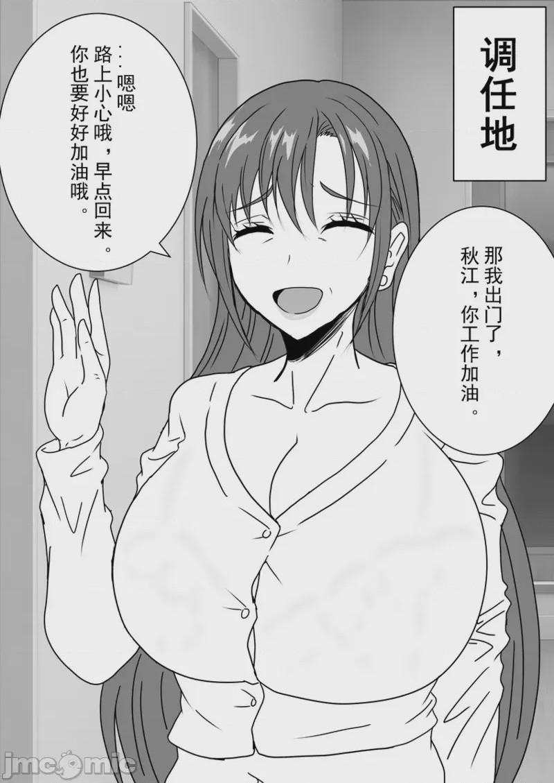 第1话，第 7 頁