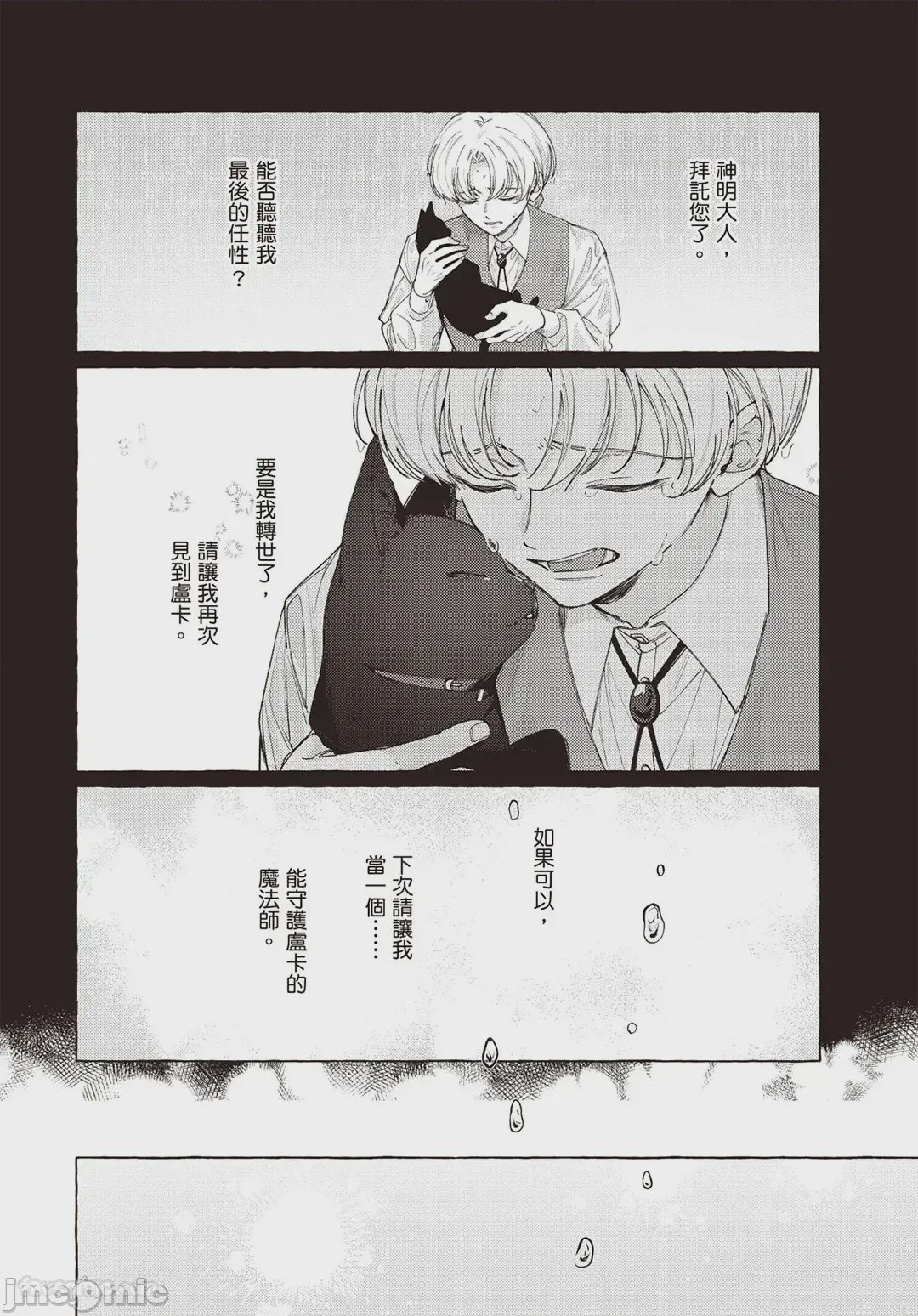 第1话，第 108 页