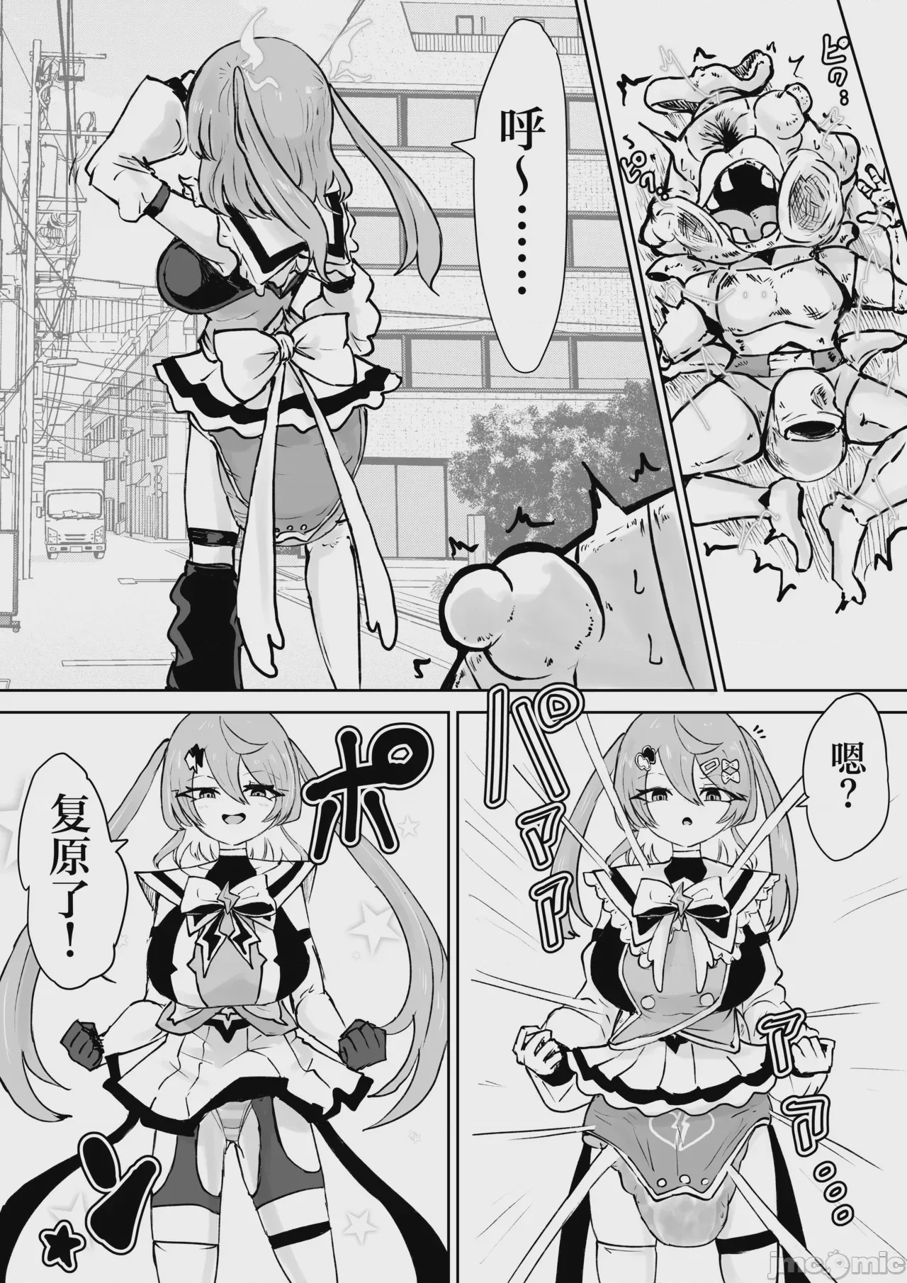 第1话，第 55 頁