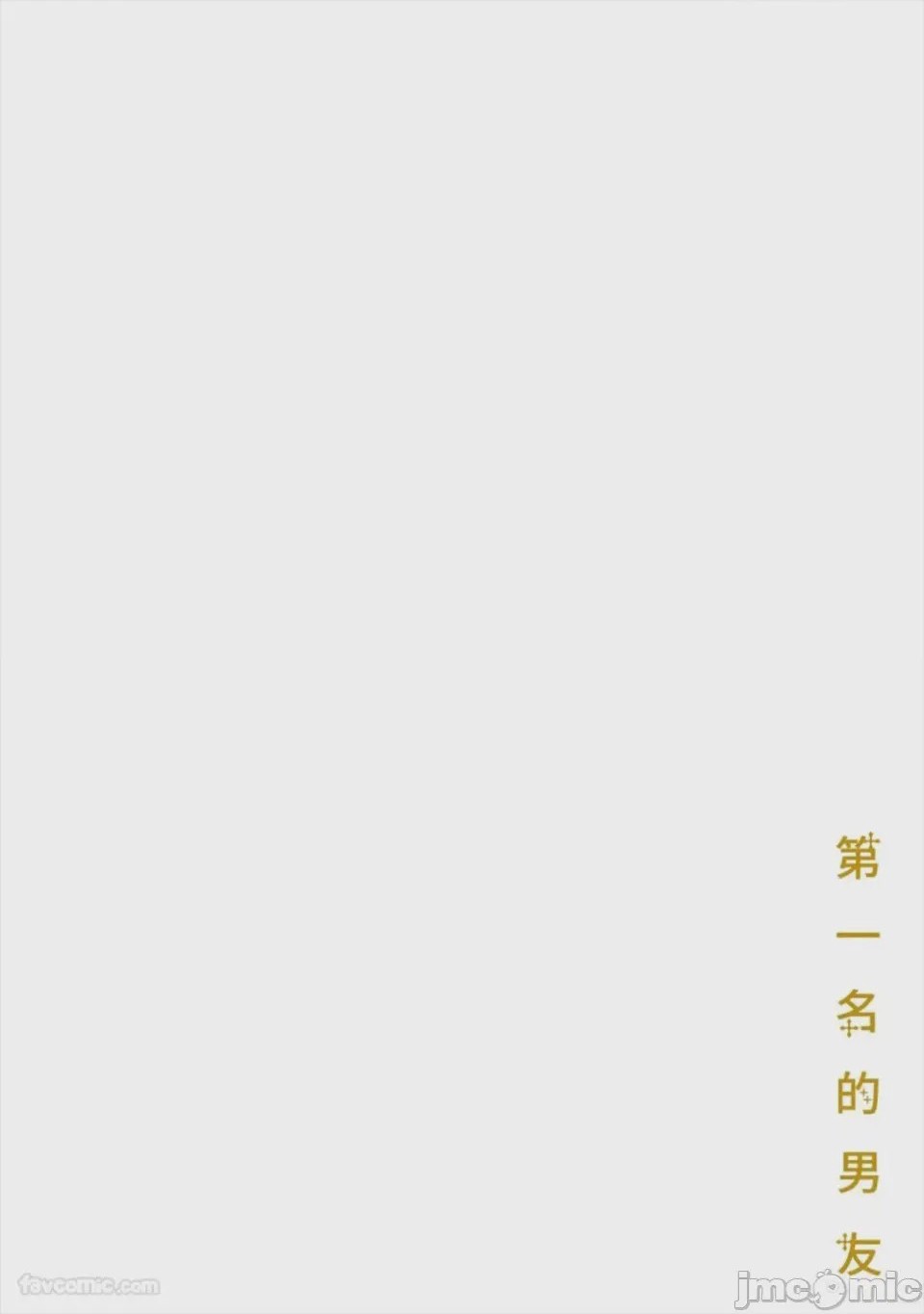 第1话，第 3 页