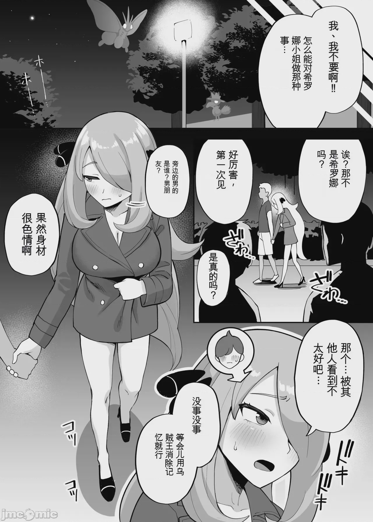 第1话、28 ページ