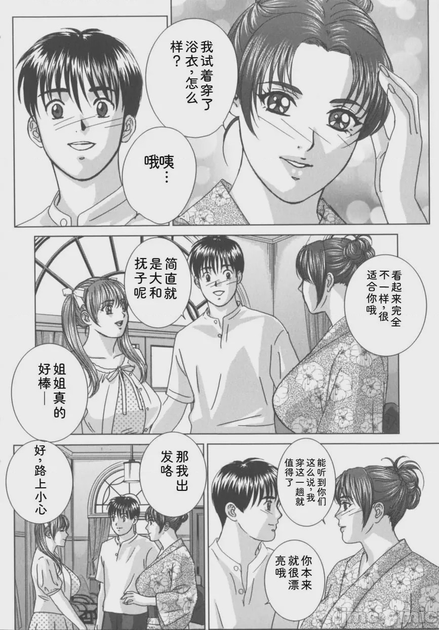 第1话, page 109